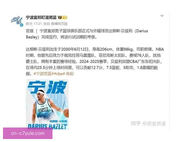 官方广州旧将赵文哲加盟温州队